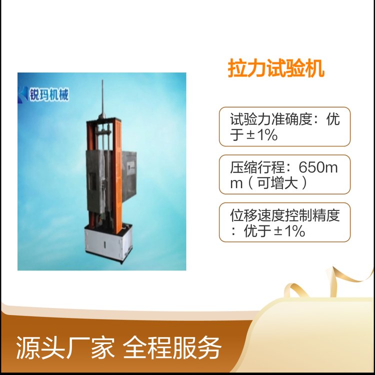 液晶顯示橡膠拉力試驗機50KN功能全面精準(zhǔn)度高