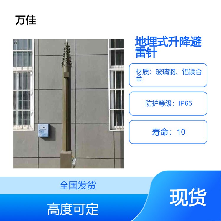 機場智能防雷地埋式避雷針三維閃電定位及雷電預警系統(tǒng)易折易碎桿