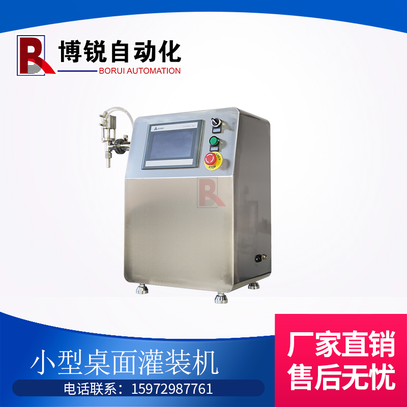 小型桌面液體灌裝機調(diào)味品飲品灌裝機械設備