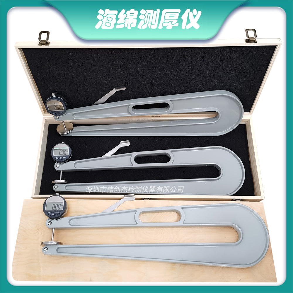 電子數(shù)顯大型海綿測(cè)厚儀泡綿厚度計(jì)測(cè)厚規(guī)喉深450mm壓盤50mm