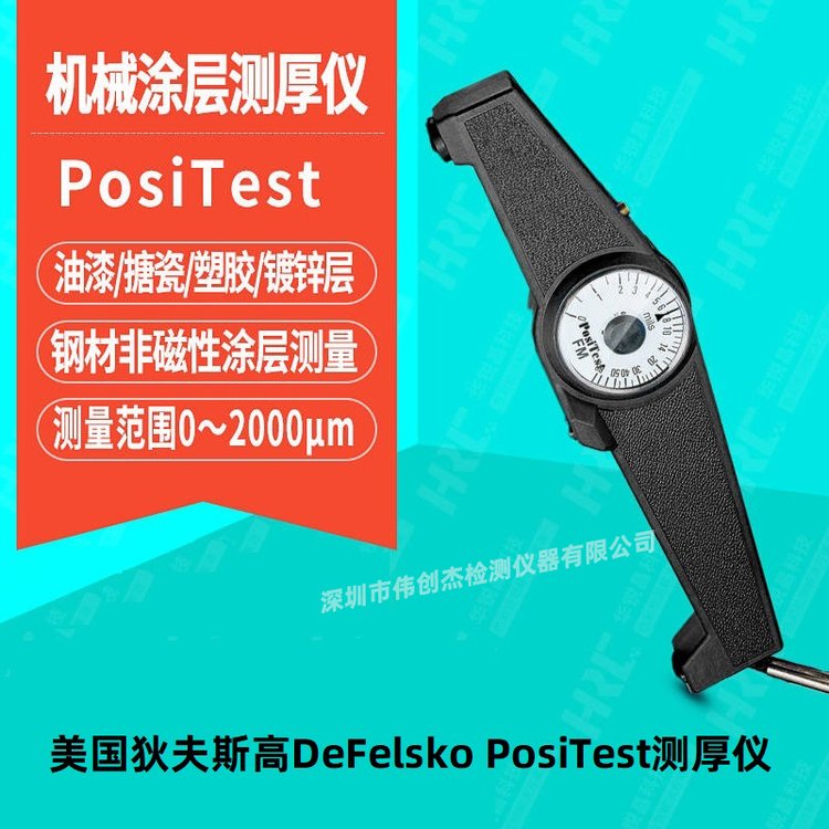ҷ˹DeFelskoPosiTestG\/FC(j)еʽy(c)xͿӺȜy(c)x