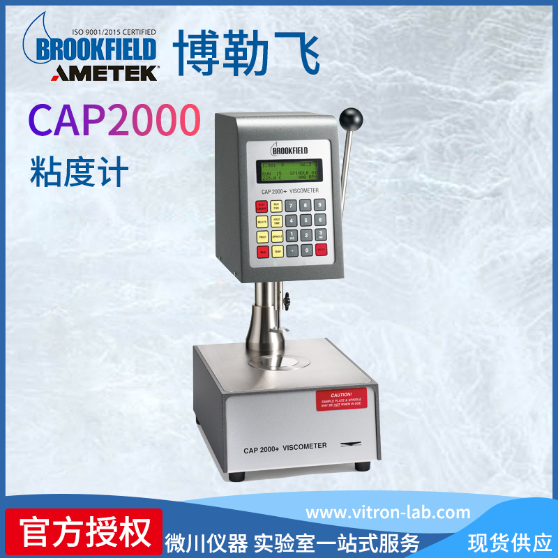 BrookfieldwCAP2000FճӋD(zhun)