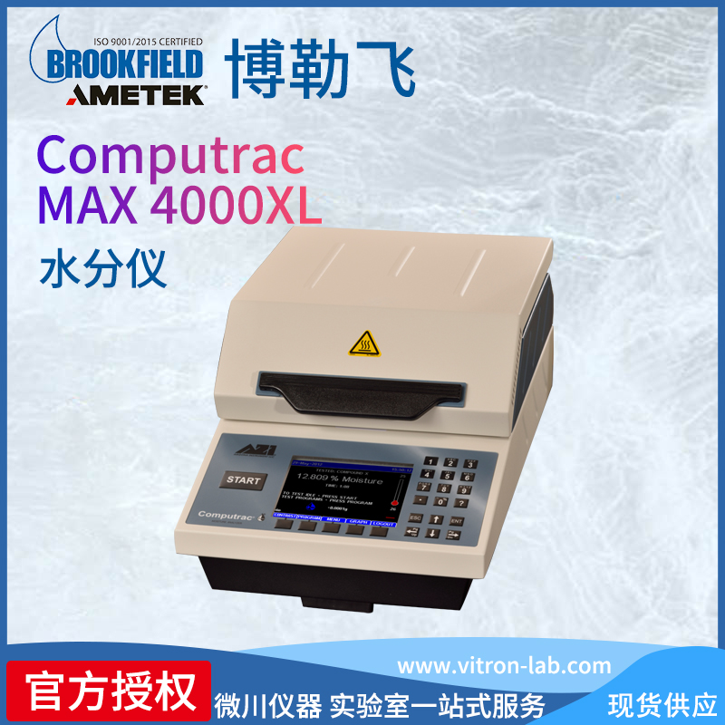 (gu)wComputrac?MAX?4000XLʧطˮֺ͹̺x