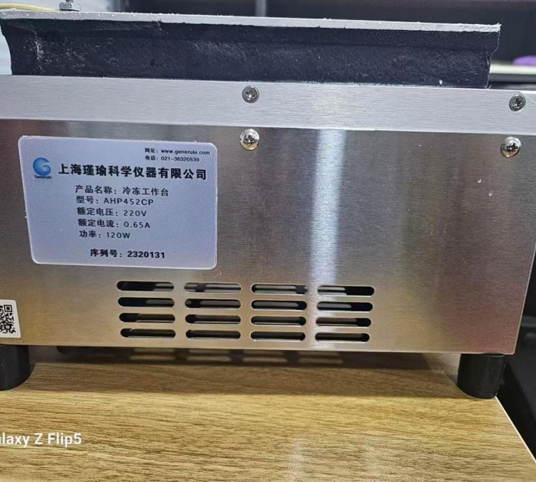 AHP452CP便捷式冷凍操作臺(tái)