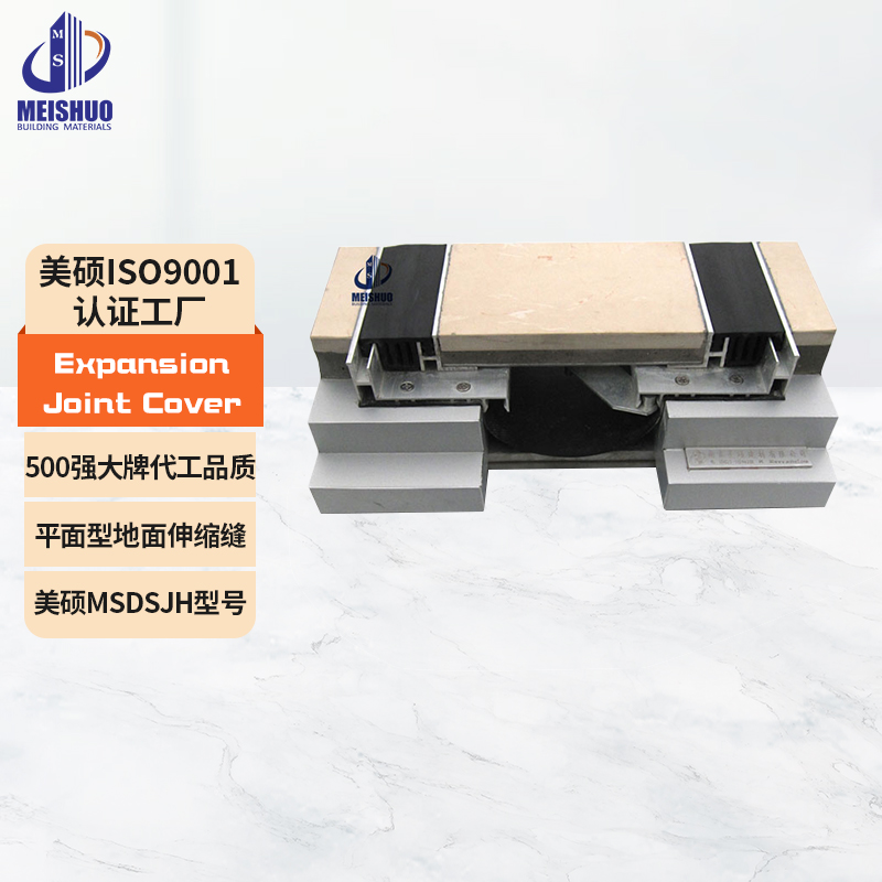 1變形縫廠家樓面蓋縫板鋁合金不銹鋼橡膠伸縮縫各種縫寬支持出口