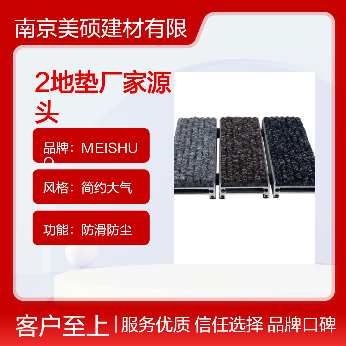 2防滑防塵地墊廠家可定制尼龍橡膠金剛砂鋁合金基座高質(zhì)量MS750