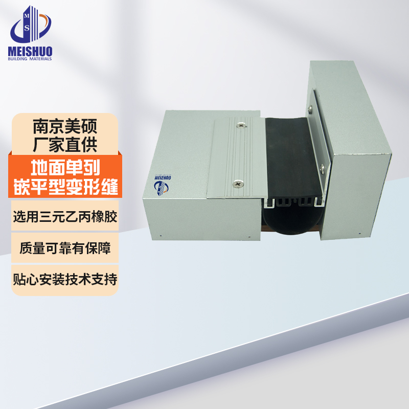 1江蘇變形縫廠家出貨樓地面伸縮縫轉角型墻邊直角可混批免費寄樣