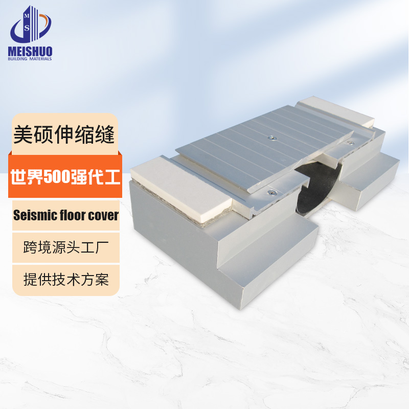 2承重型變形縫廠家驗廠出口品質(zhì)材質(zhì)可選擇適用大縫寬