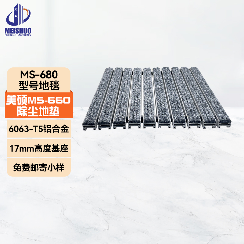 2商用三合一地毯防塵除塵鋁合金地墊源頭廠家出貨免費(fèi)拿樣現(xiàn)貨
