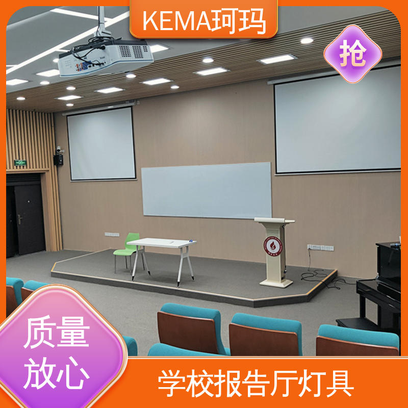 珂瑪影視3年質(zhì)保免費指導(dǎo)上門服務(wù)嵌入式LED面光燈