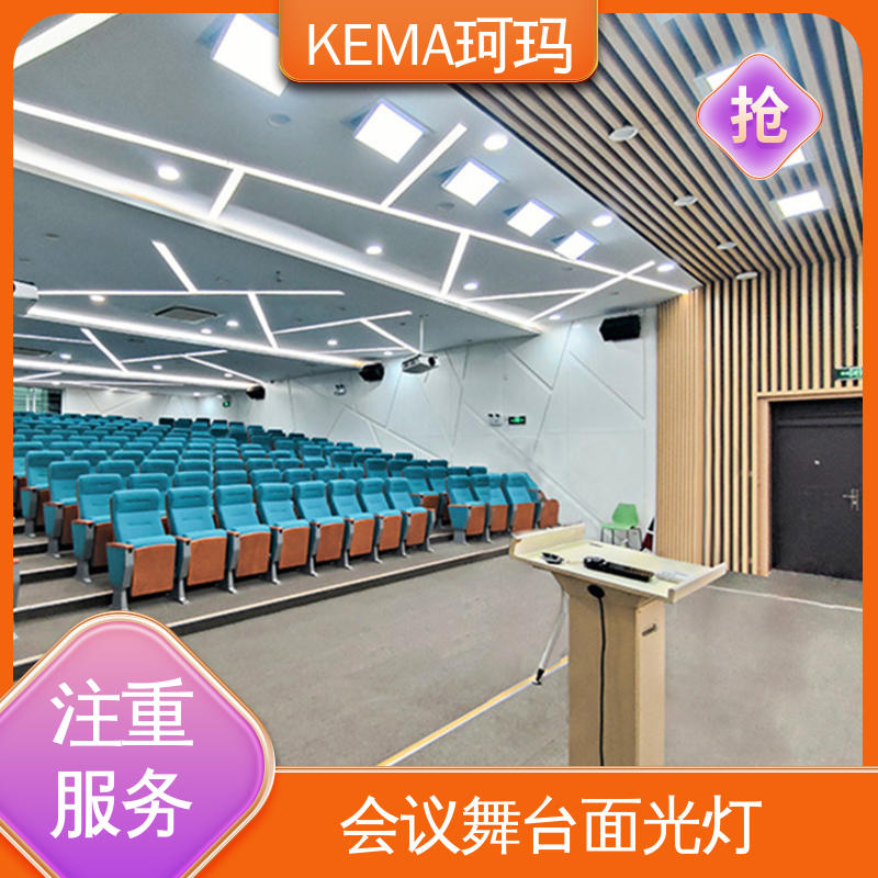 嵌入式會議室面光燈實力廠家全國上門設計方案珂瑪影視