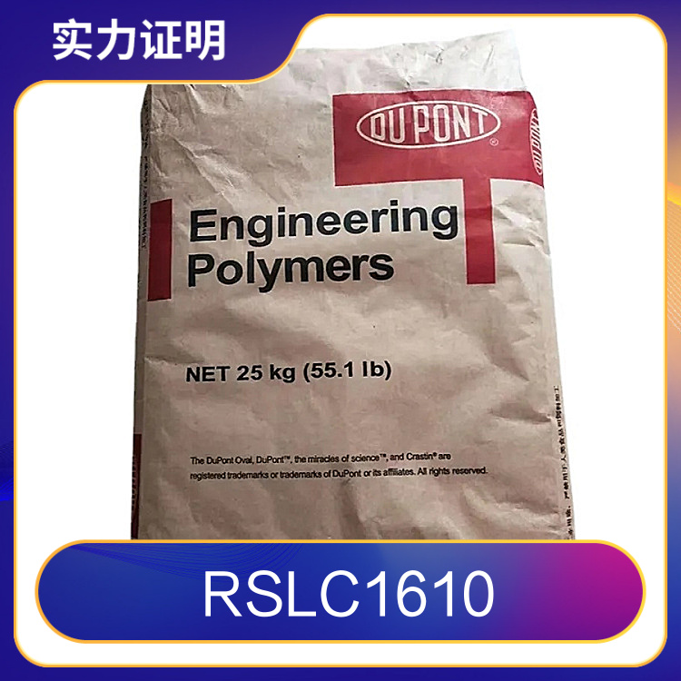 紫外線穩(wěn)定PA1010美國杜邦RSLC1610BK385增塑增韌生物基聚酰胺