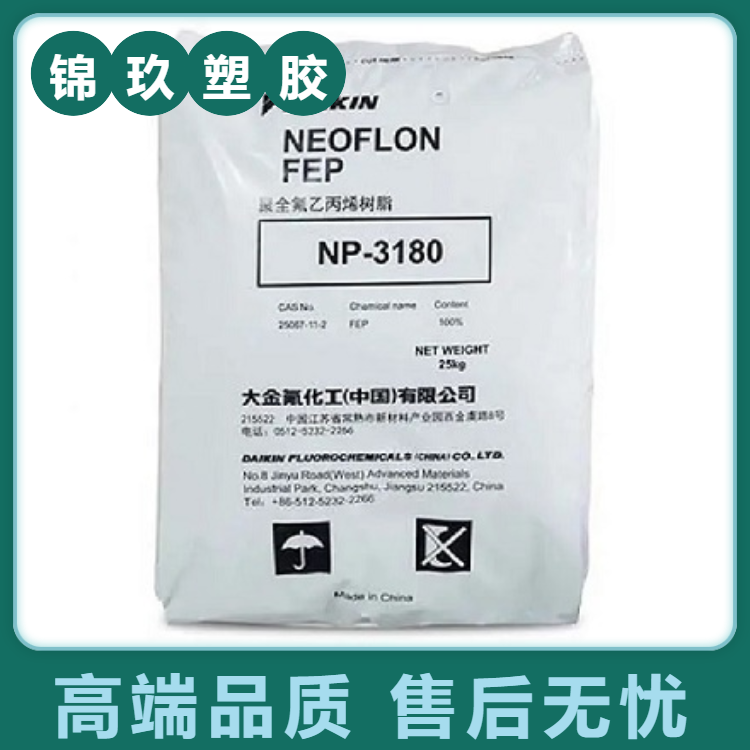 日本大金ETFE塑料EP-521耐高溫耐化學(xué)性機械韌性佳
