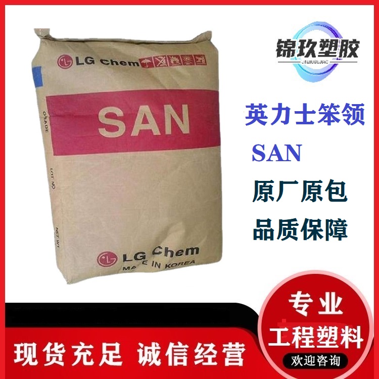 LG化學耐熱性SAN透明材料80HF廚具電氣電子應用