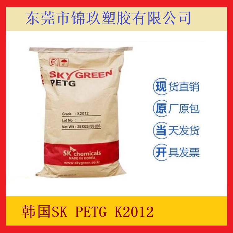 韓國SK嬰幼兒玩具水瓶食品容器應(yīng)用抗污性PCTGT110