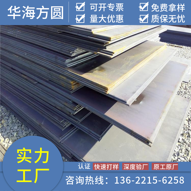 40MnB鋼板火電機械設(shè)備推土機挖斗用華海方圓激光切割穩(wěn)定性佳