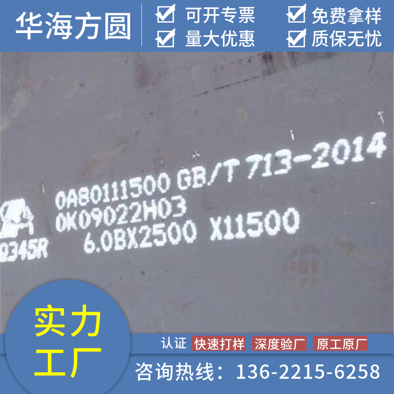 20CrMo鋼板按圖紙加工汽車工程機(jī)械用華海方圓全國供應(yīng)切割零售