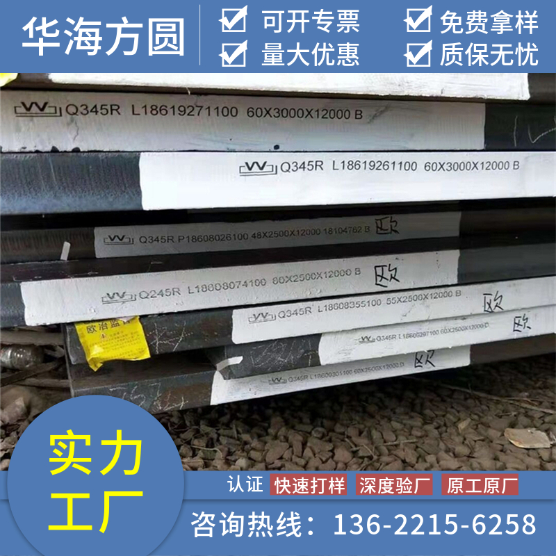 12Cr1MoV鋼板硬度均勻當天可發(fā)貨華海方圓可按尺寸定制加工