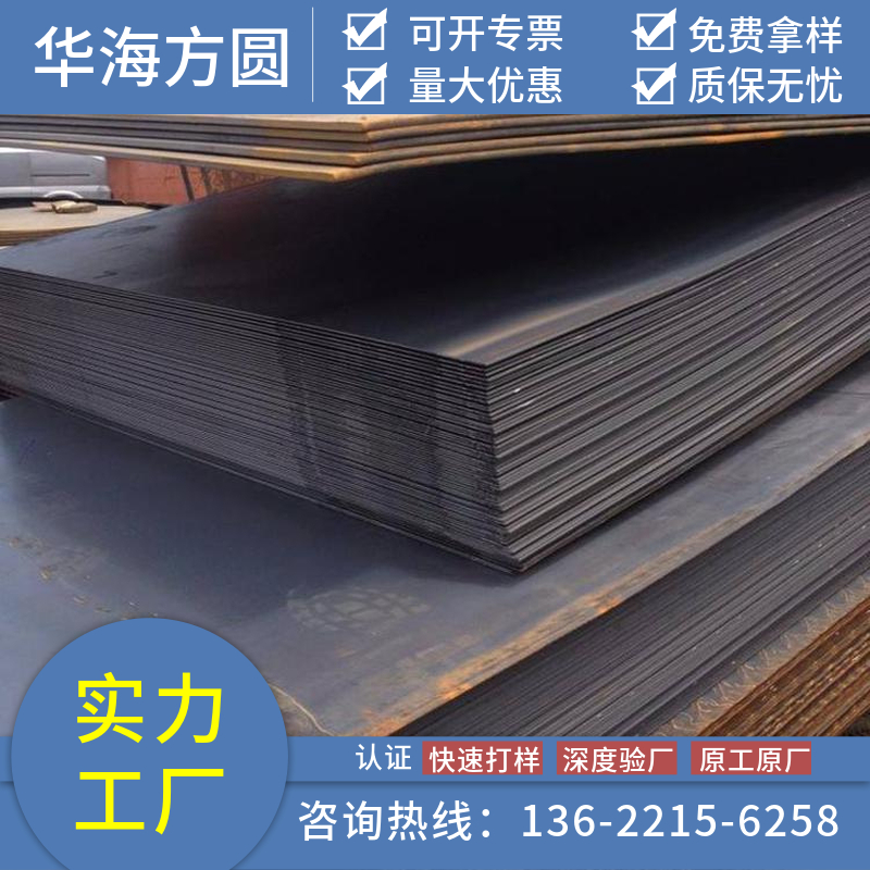 Q460E鋼板硬度HRC56-63加工便利華海方圓船舶制造用高強度