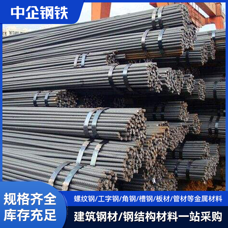 HRE400三級(jí)螺紋鋼螺紋鋼筋盤螺可加工切割工程建材