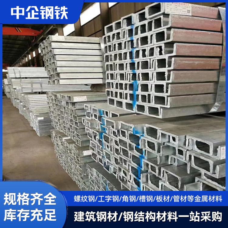 批發(fā)國標12號槽鋼10#8#16可按需定制建筑結(jié)構(gòu)