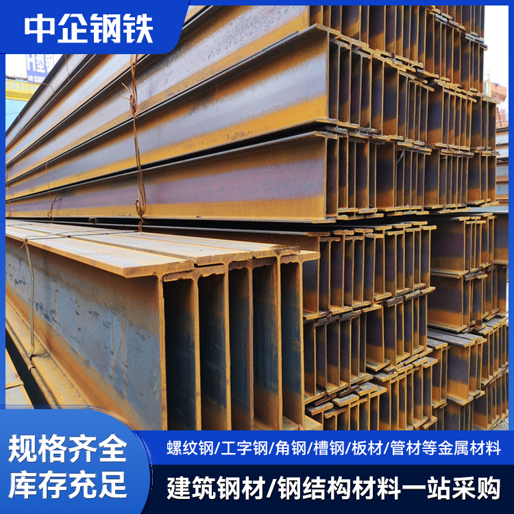 Q235B熱鍍鋅工字鋼建筑工程貨架黑料H型鋼10#12號鍍鋅工型鋼