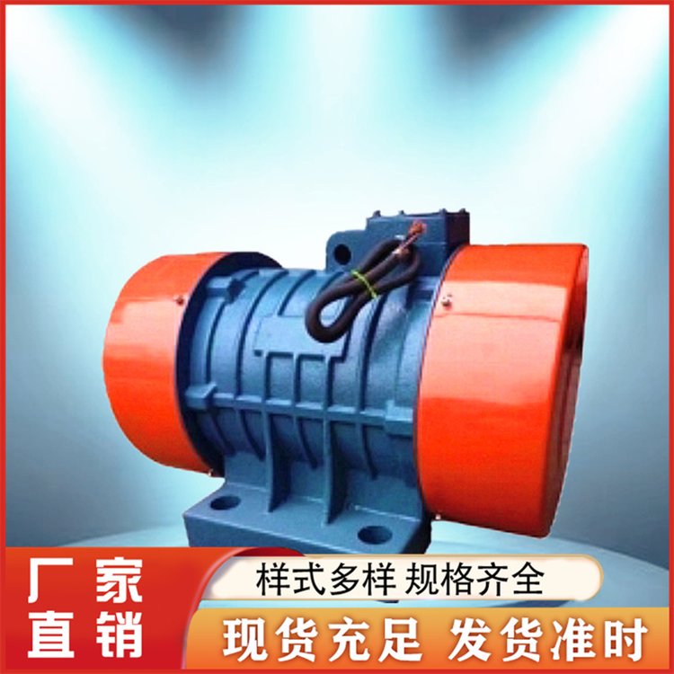 輕工、紡織和造紙振動(dòng)電機(jī)轉(zhuǎn)速?gòu)?qiáng)勁振幅強(qiáng)勁現(xiàn)貨直發(fā)方力