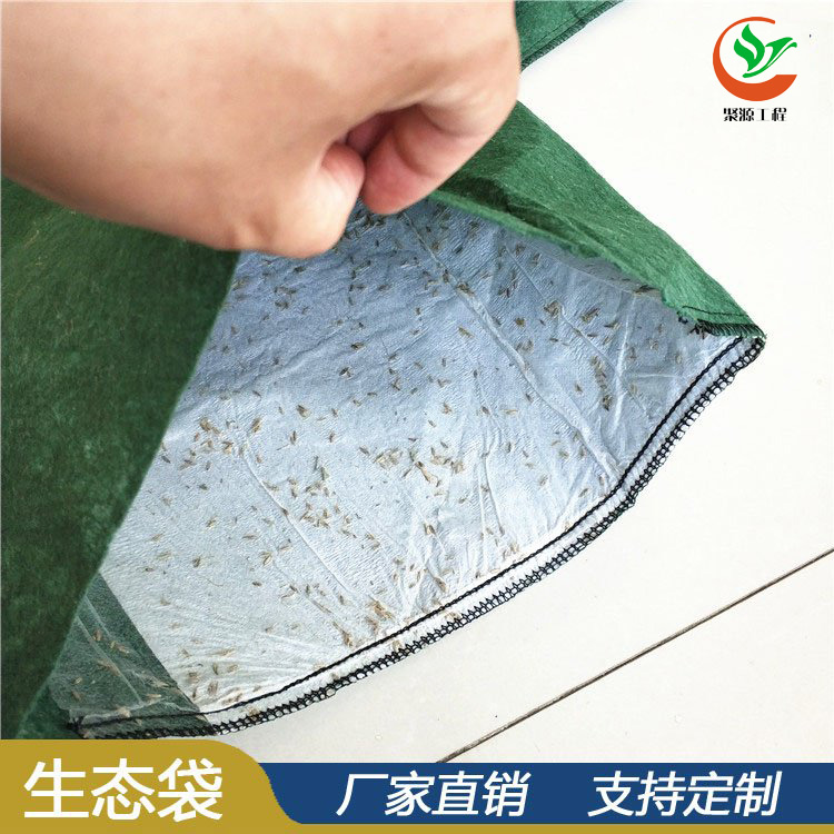 綠色草籽生態(tài)袋山體綠化護(hù)坡土工袋無(wú)紡布袋植生袋環(huán)保固土