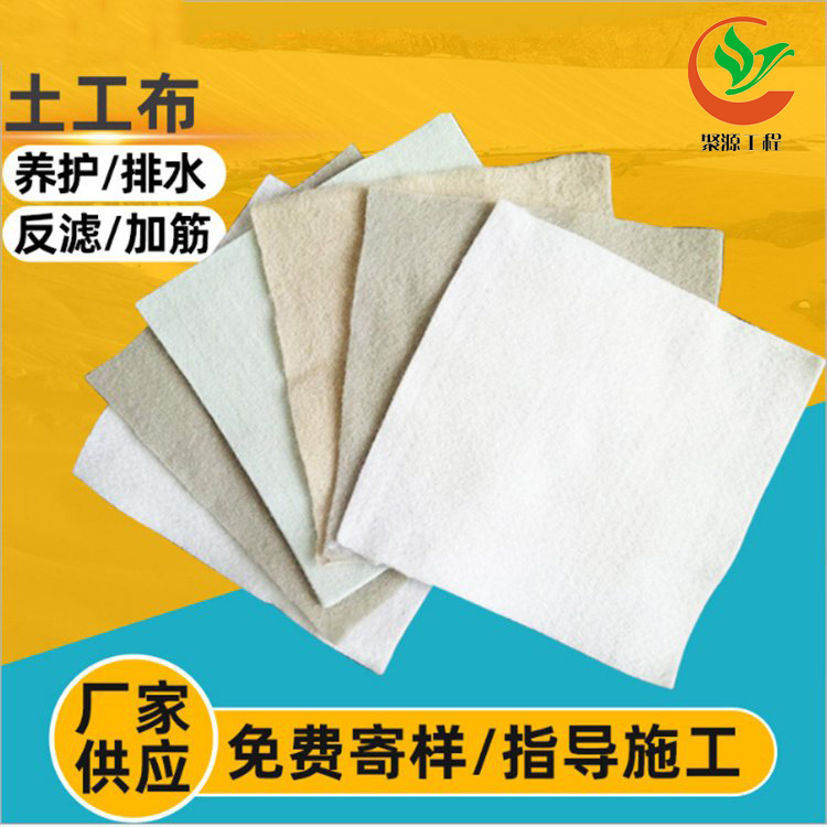 復(fù)合土工布垃圾填埋場(chǎng)養(yǎng)護(hù)80g120克防塵養(yǎng)護(hù)保濕布滲透性好