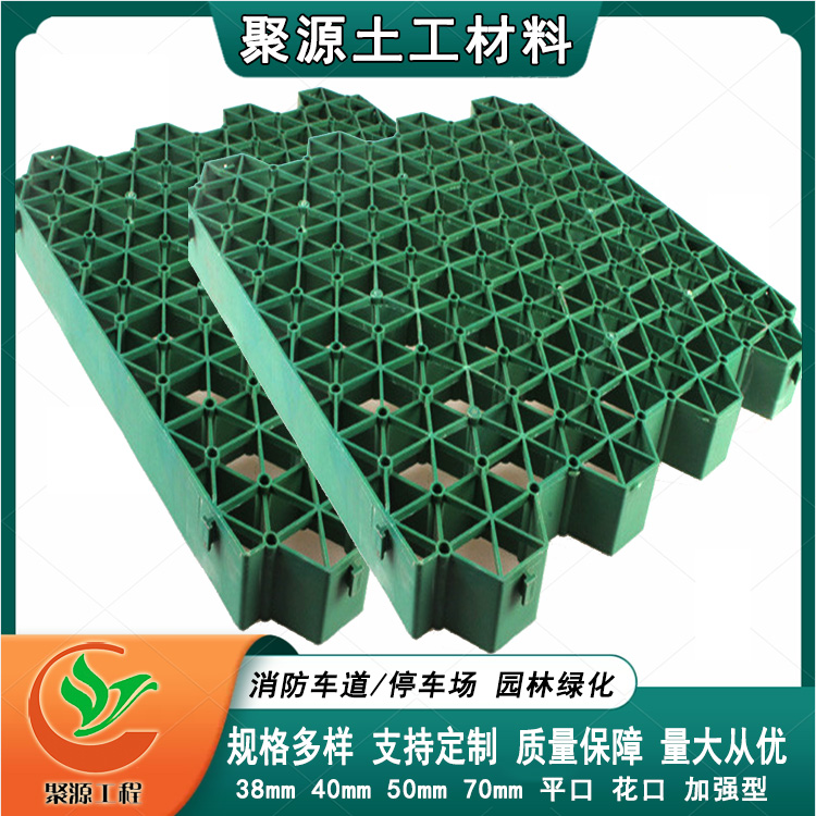 40mm花口植草格園林停車位草坪格質(zhì)量保證耐腐蝕阻燃性好