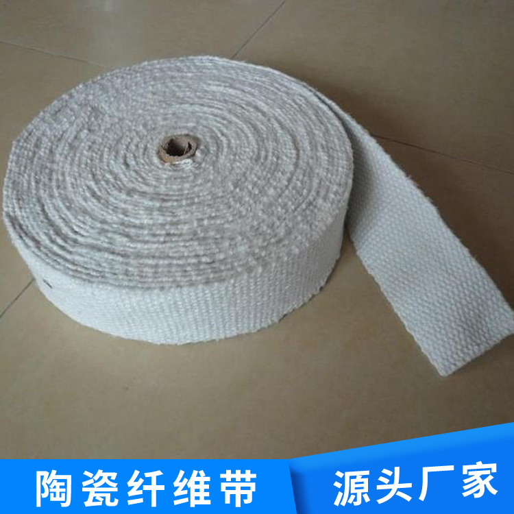 容器密封絕熱材料陶瓷纖維帶硅酸鋁纖維紡織品