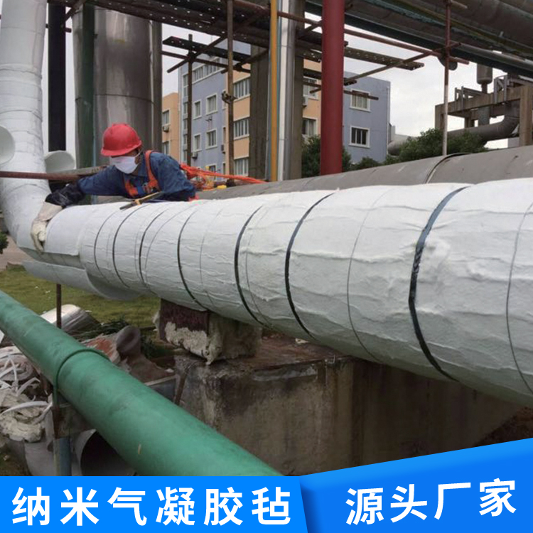 無(wú)機(jī)防火納米氣凝膠氈管道保溫棉氈柔軟易裁剪