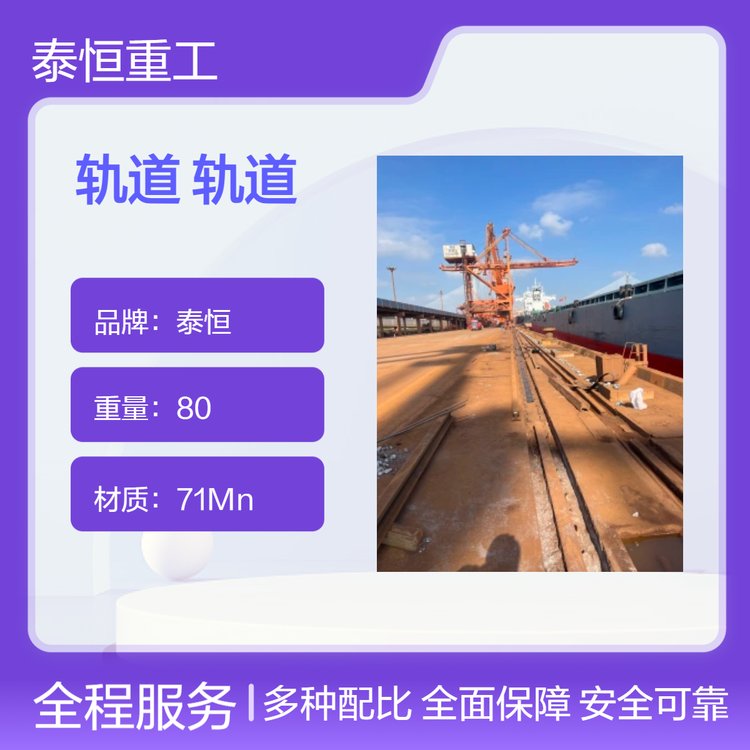 圓堆堆垛機(jī)煤礦火車S41kgS30軌道鋁熱焊接無縫鋁熱焊劑