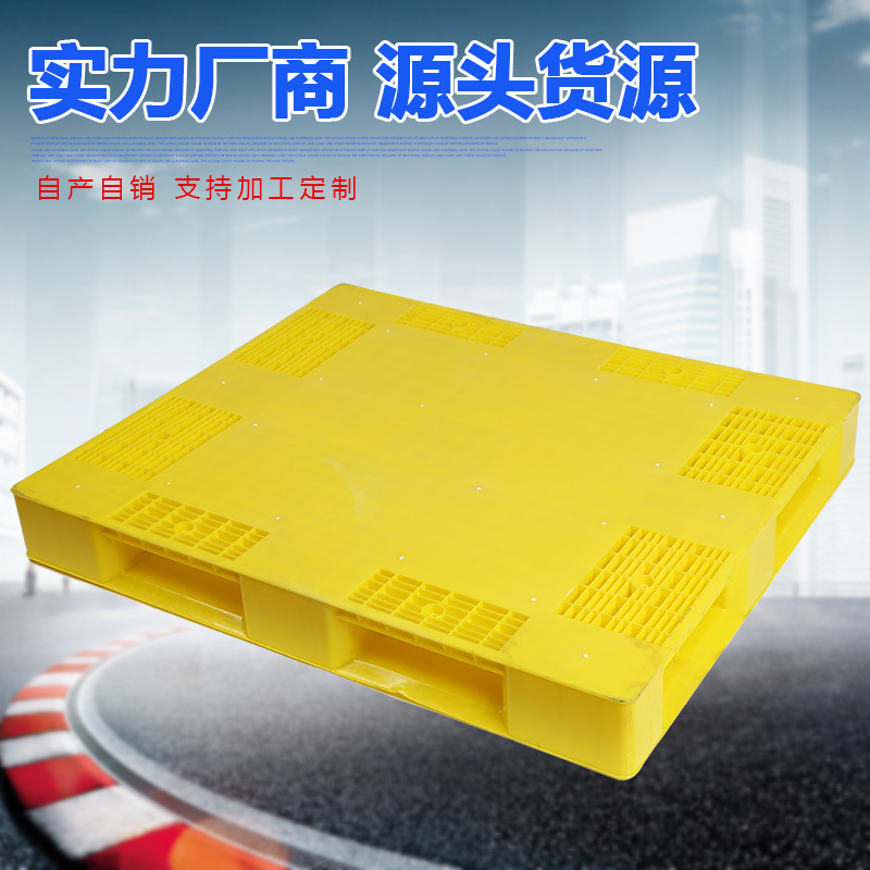 力揚托盤GB2934-82聯運平尺寸橙色聚已烯塑料注塑物流用途