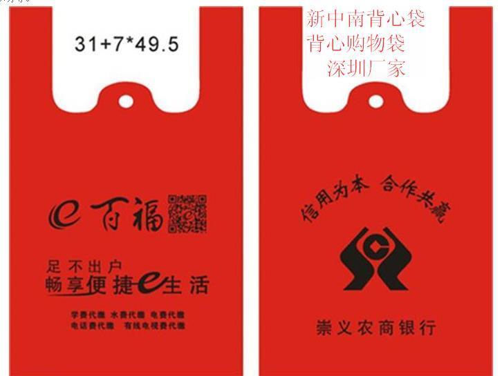 大號背心袋深圳農貿市場背心袋報價