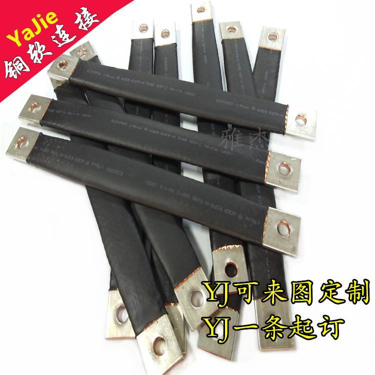 絕緣銅編織軟連接，等電位導(dǎo)電銅帶軟連接，接地銅導(dǎo)線雅杰為您定制