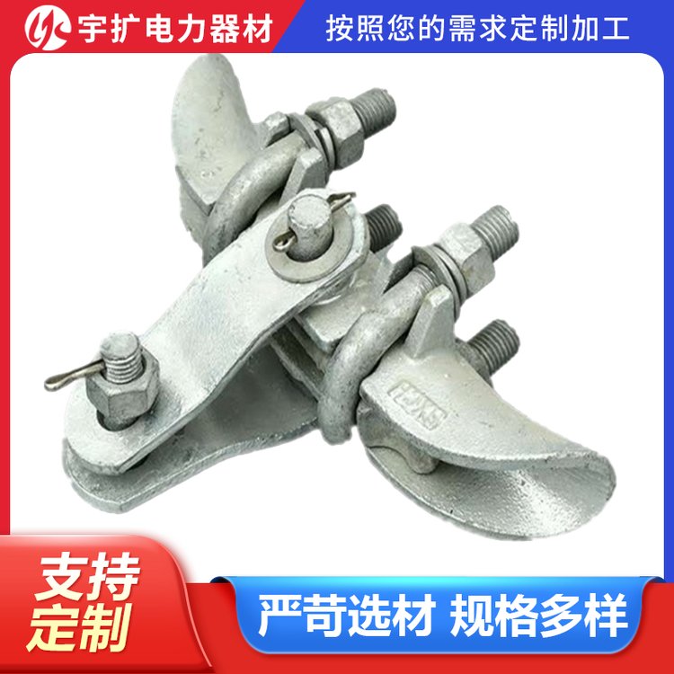 電力金具宇擴(kuò)供應(yīng)直角掛板U型螺絲延長環(huán)球頭掛環(huán)碗頭掛板防震錘