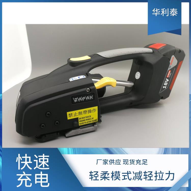 華利泰原裝ZAPAK切刀ZP93B打包次數(shù)可查9檔粘結(jié)度可調(diào)