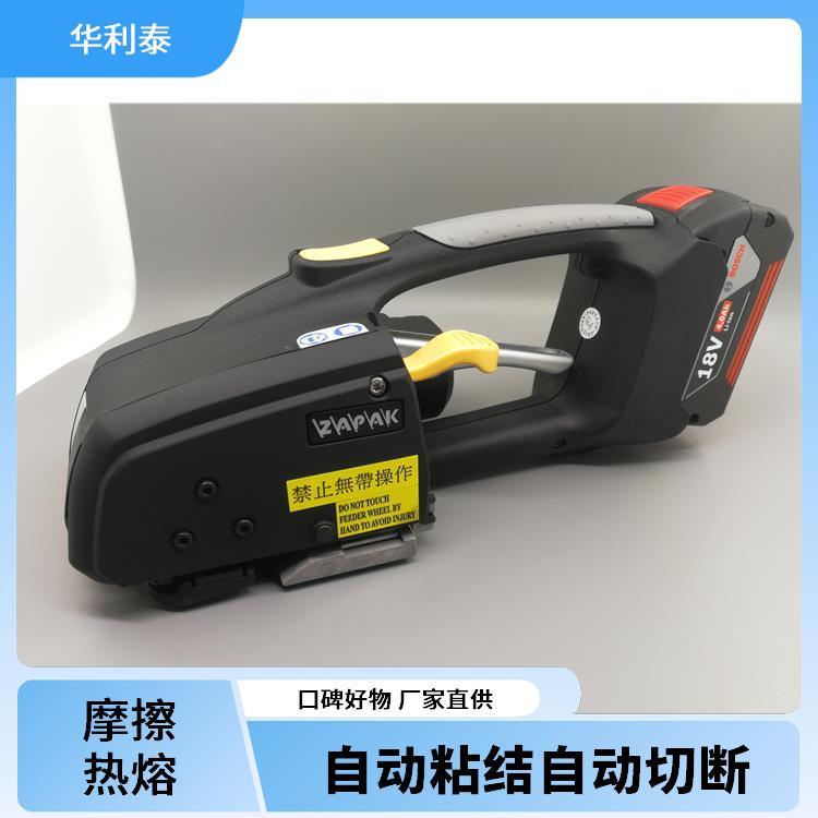 華利泰ZAPAK手提式打包機(jī)ZP93B摩擦熱熔自動(dòng)休眠模式
