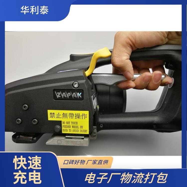 ZAPAK手提式電動打包機(jī)ZP93B卡板打包內(nèi)置計(jì)數(shù)器華利泰