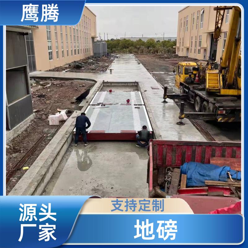 移動(dòng)地磅120噸一體式上門安裝批量送貨精工品質(zhì)鷹騰