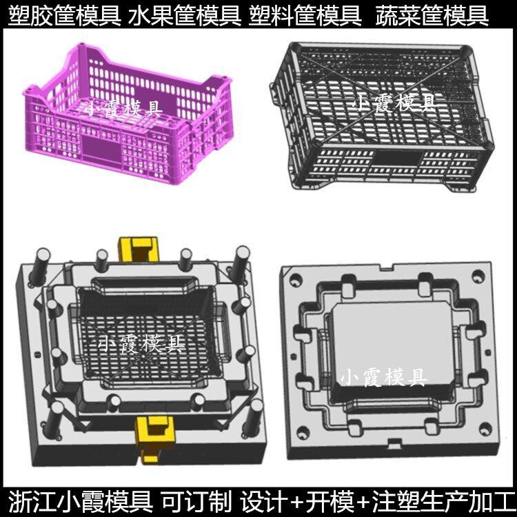 小霞模具水果籃注塑模具半固定式適用于日用品國(guó)標(biāo)質(zhì)量