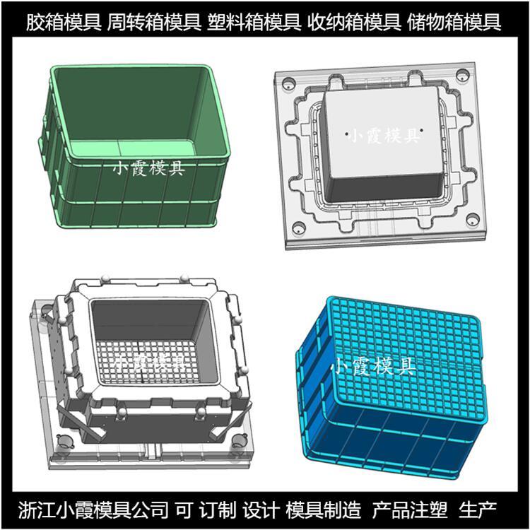 水果筐塑料模具折疊框塑料模具\/設計加工制造臺州小霞模具制造\模具制造\開一套注塑模具一套啊