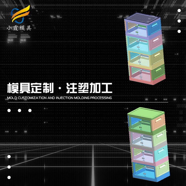 儲物柜模具\收納柜模具\陳列柜模具訂制工廠