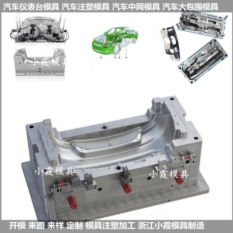 汽車模具\(yùn)/塑料模具廠小霞模具\(yùn)模具廠公司\精密塑膠模具有限公司