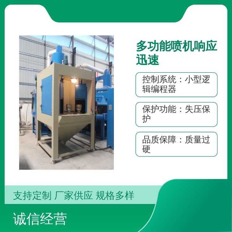 科喆機械多功能噴機快速響應(yīng)物流運輸品質(zhì)過硬失壓保護(hù)五星服務(wù)