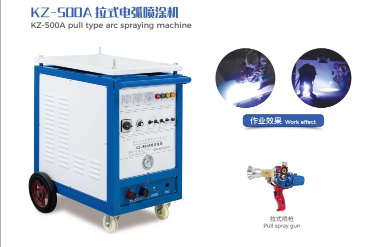 科喆機械自動噴鋅機質(zhì)量過硬物流運輸五星服務(wù)