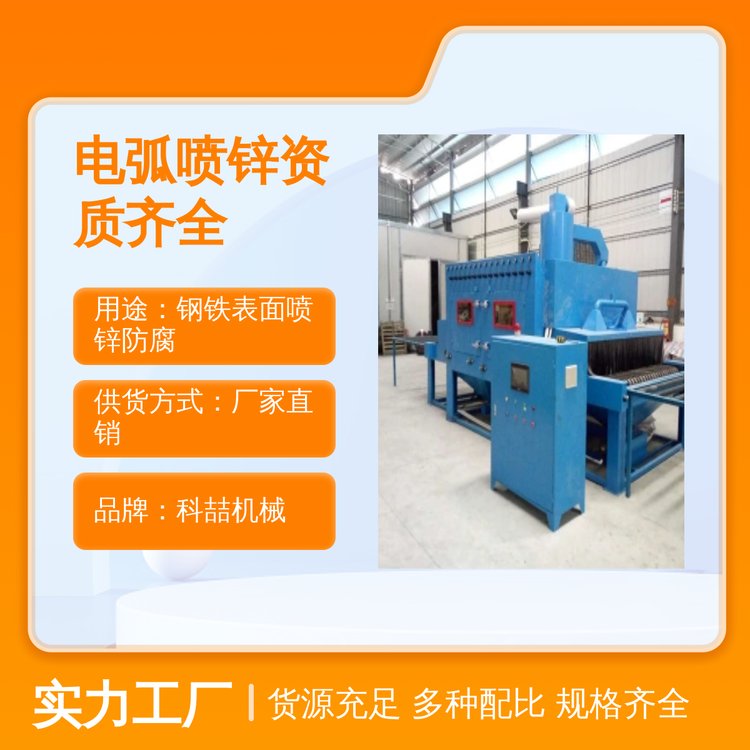 電弧噴鋅保護設(shè)備失壓保護品質(zhì)保證五星服務(wù)