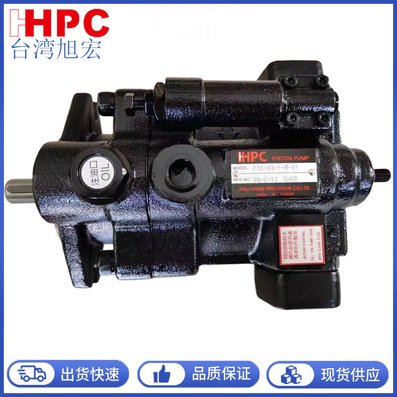 HPC柱塞泵P16-A1-F-R旭宏油泵變量液壓泵P22\/P36