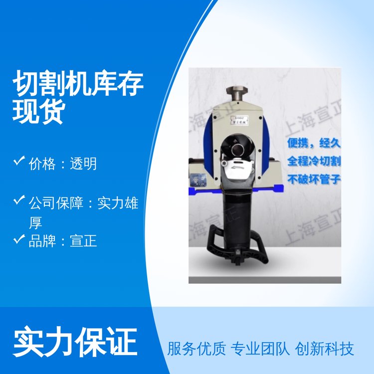 切割機(jī)庫存現(xiàn)貨工藝精湛專業(yè)服務(wù)響應(yīng)及時(shí)精準(zhǔn)切割